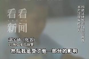 瓦塞尔：我们要带着自信投篮 我们能有几次三分41中5