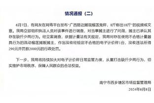 帕金斯谈科尔抱怨裁判：真正的问题是库里21中7和克莱12中3！